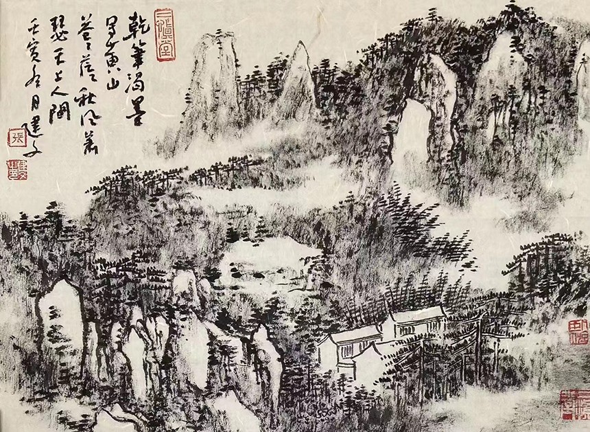 干笔渴墨写黄山35×45厘米.jpg