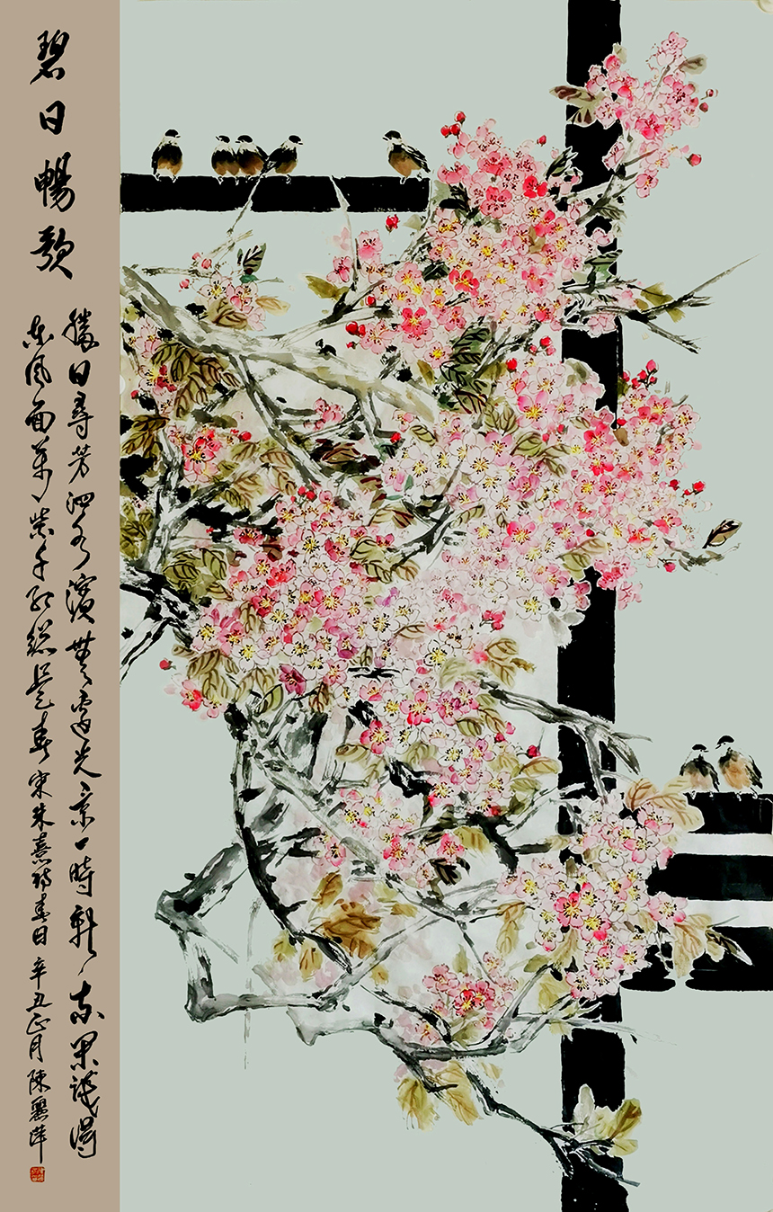 碧日畅歌.jpg