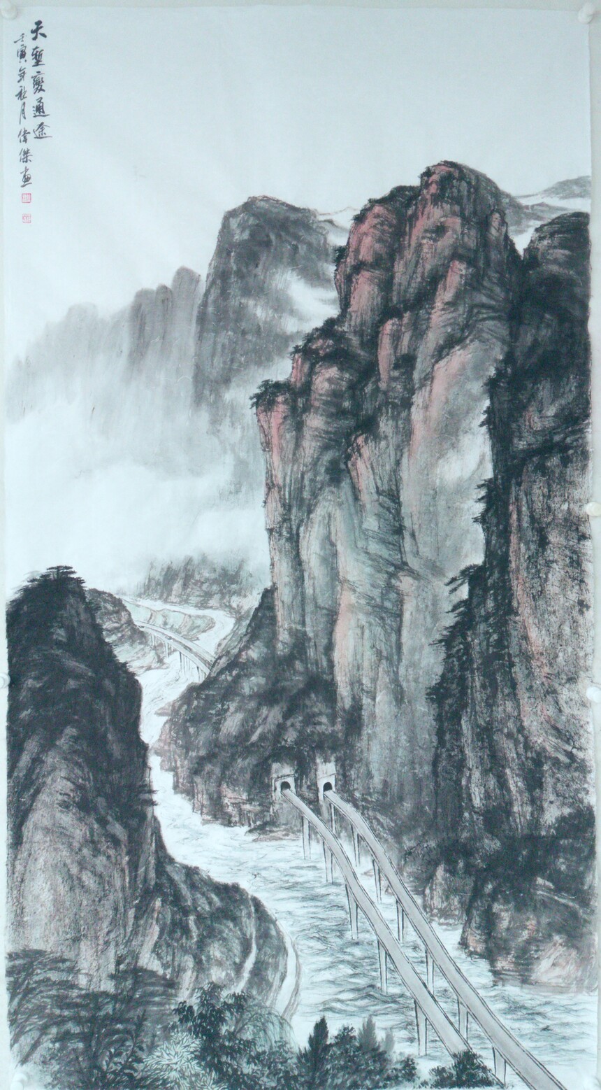 天堑变通途.jpg