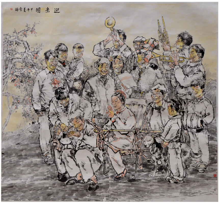 《迎亲图》入选“万年浦江”全国中国画作品展（180cm×190cm）纸本水墨2014年.jpg