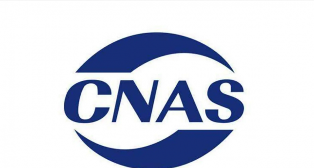 2019-2-20ӆCNAS-CL01:2018zy(c)У(zhn)(sh)(yn)J(rn)ɜ(zhn)t