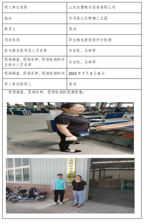 ɽ�|���������O�����޹�˾.png