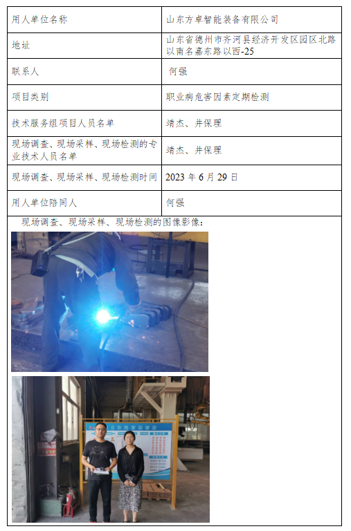 ɽ�|��׿�����b�����޹�˾.png
