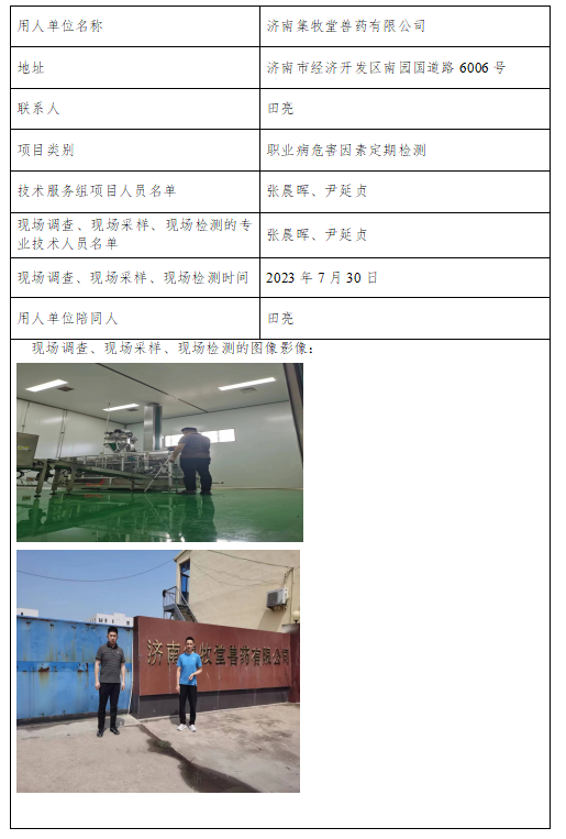 ��(j��)�ϼ����ëFˎ���޹�˾.png