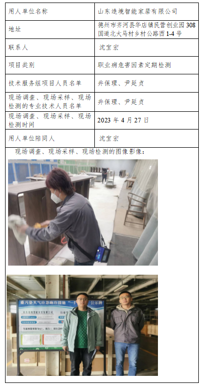 ɽ�|�쾳���ܼҾ����޹�˾.png