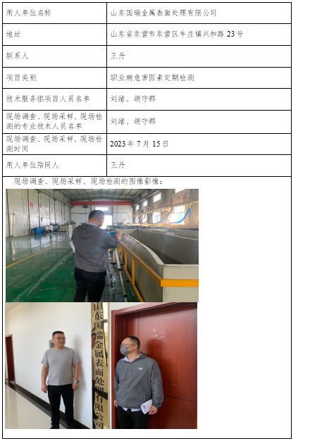 ɽ�|������ٱ���̎�����޹�˾.png