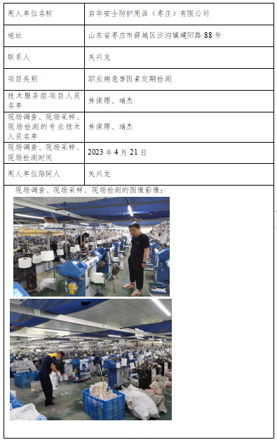 ���A��ȫ���o��Ʒ�����f�����޹�˾.png