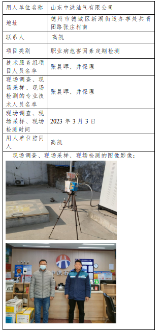 ɽ�|�к��͚����޹�˾.png