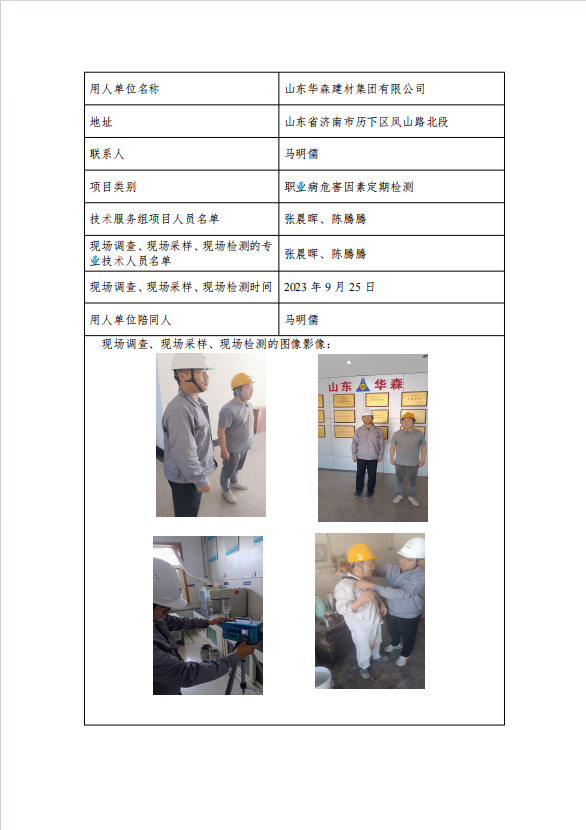 ɽ�|�Aɭ���ļ��F(tu��n)���޹�˾.png