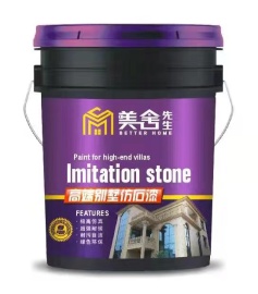 高端別墅仿石漆