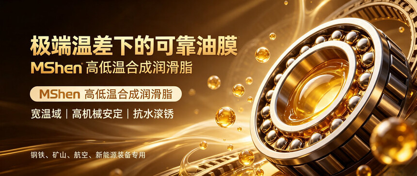 1785906917754550.jpg 1019高低温合成润滑脂.jpg
