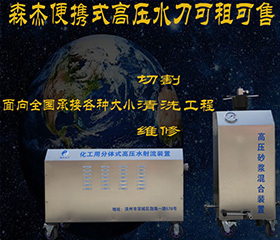 高壓水刀水切割機(jī)