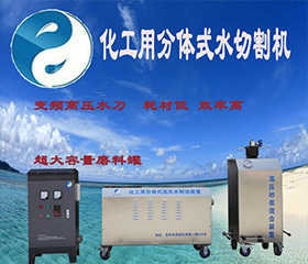 高壓水射流裝置