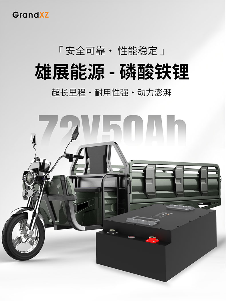 72V50Ah﮵.jpg