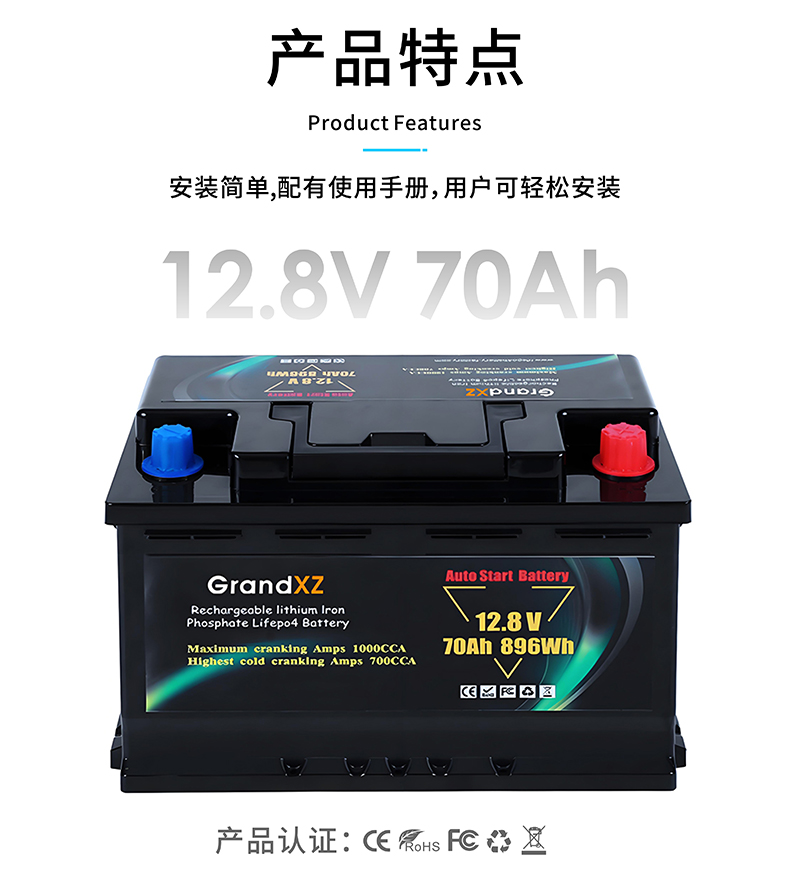 GrandXZչԴͣ12.8V70Ah