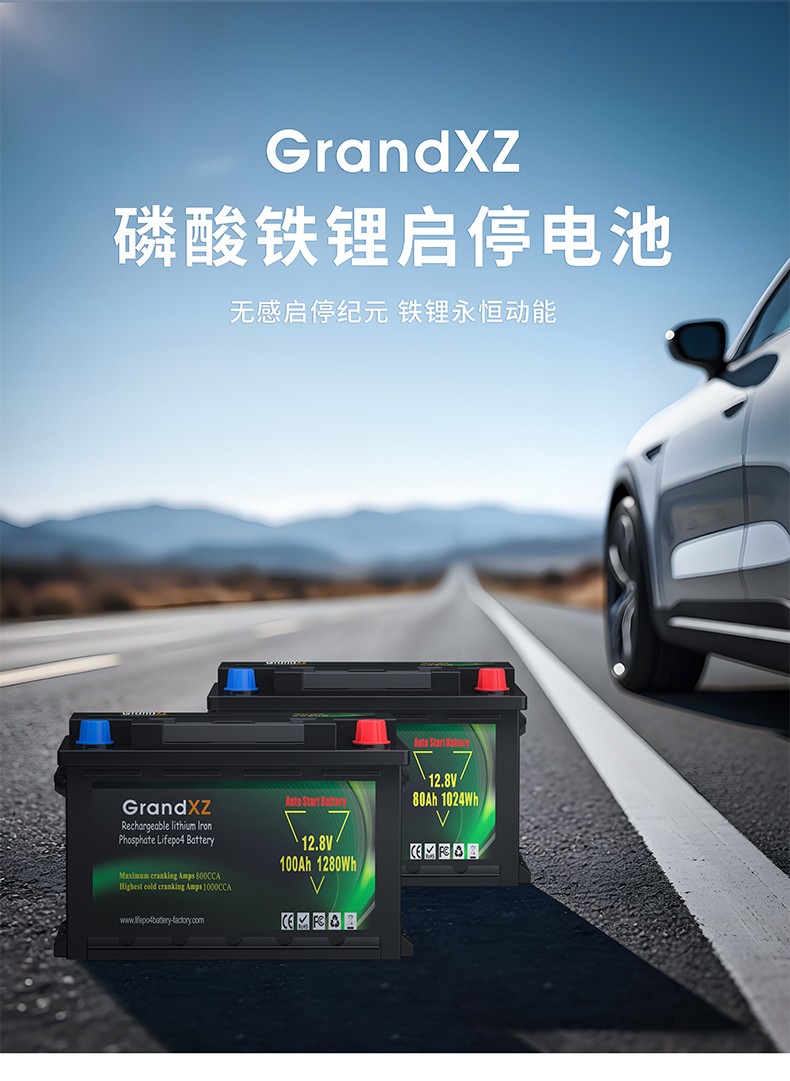 12.8v80Ahͣ