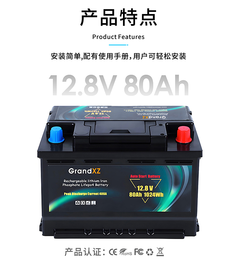 չԴͣ12.8v80Ah