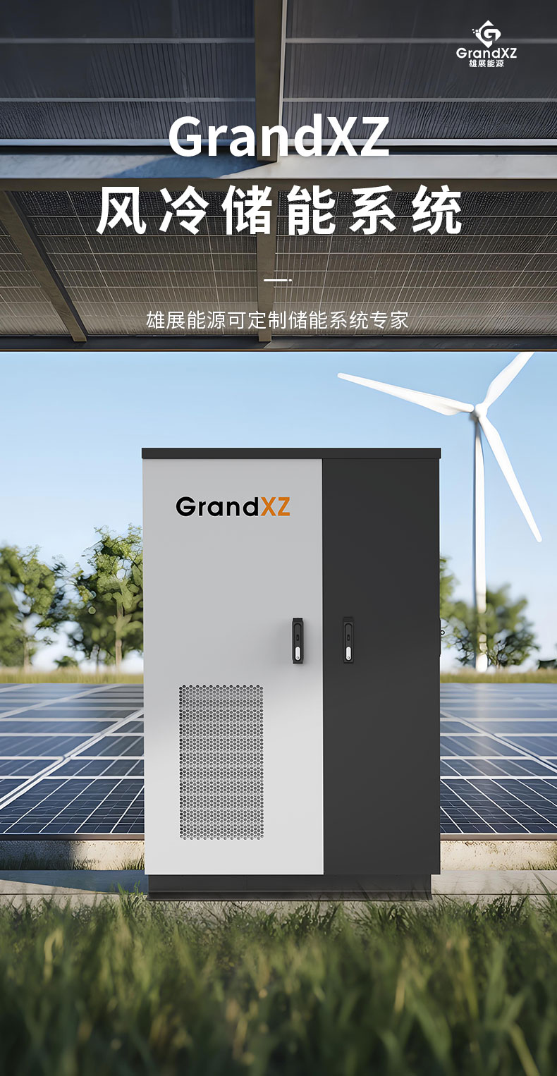 չԴ20kw/64kwhܹ