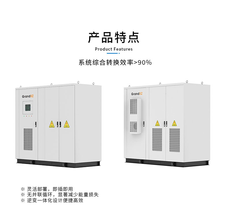 GrandXZչԴ150kw215kwhϵͳ