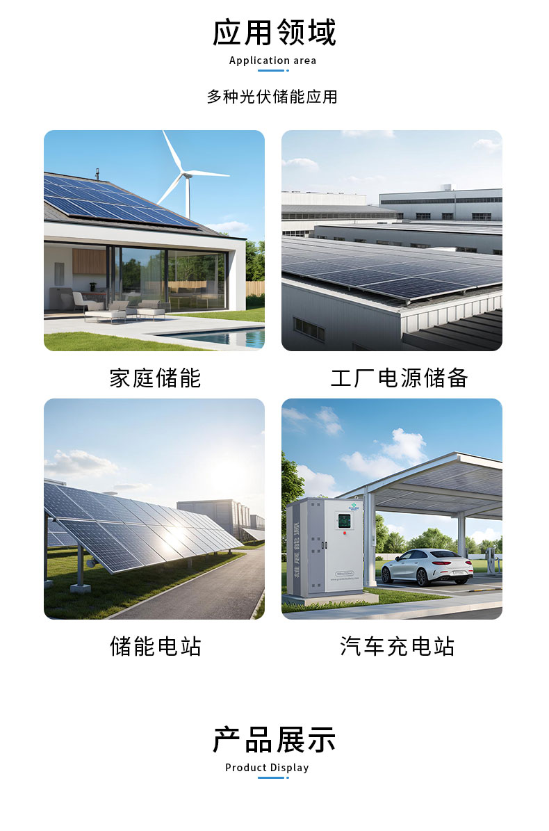 GrandXZ չԴ150kw215kwhϵͳӦ