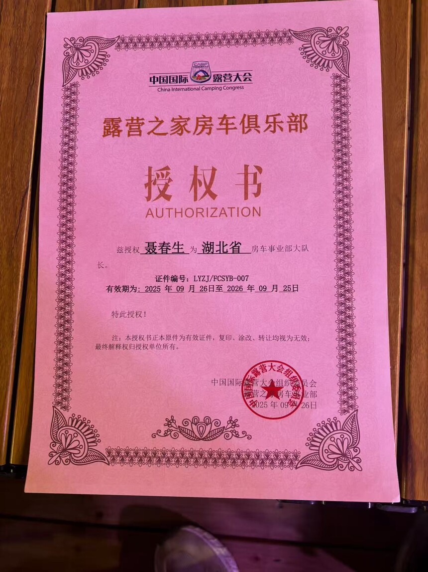 1764815702544709.jpg 微信图片_20251204103138_22_892.jpg