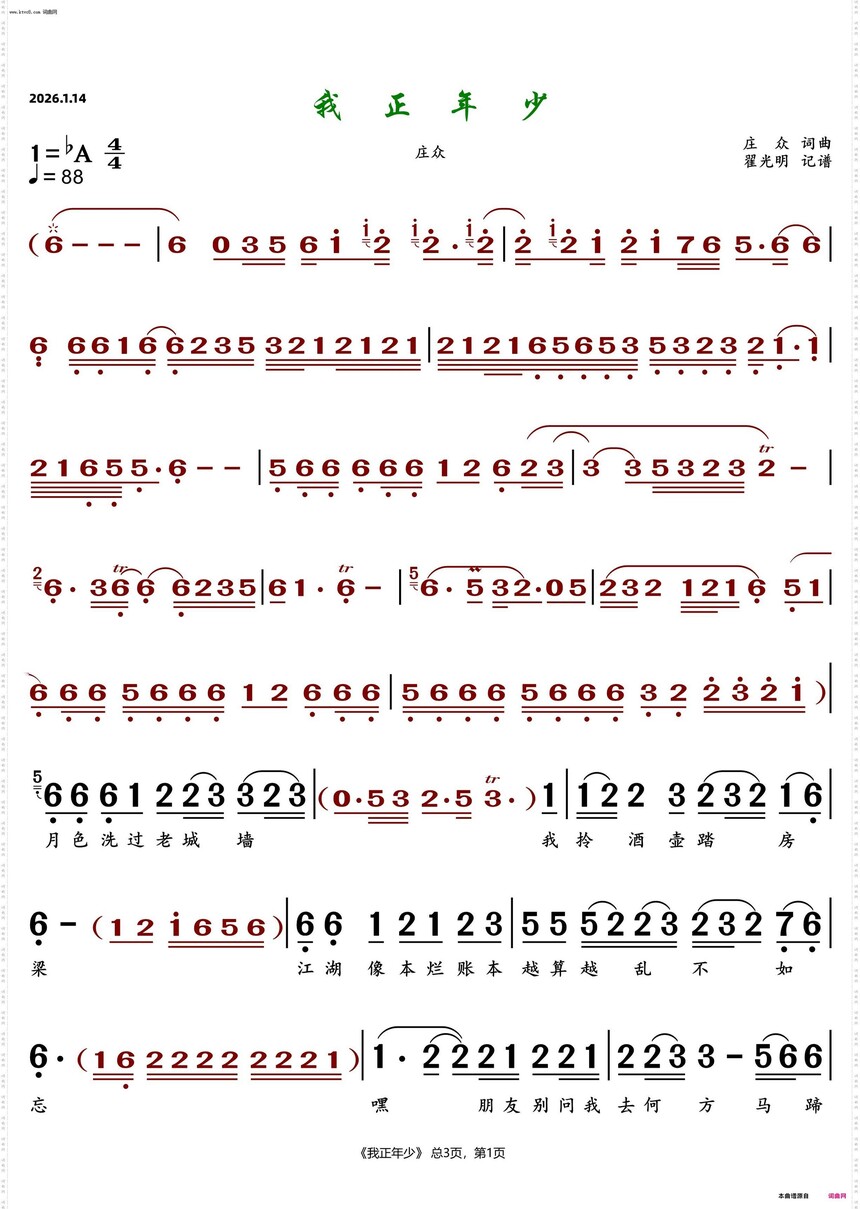 1769335820724217.jpg 《我正年少》 1.jpg