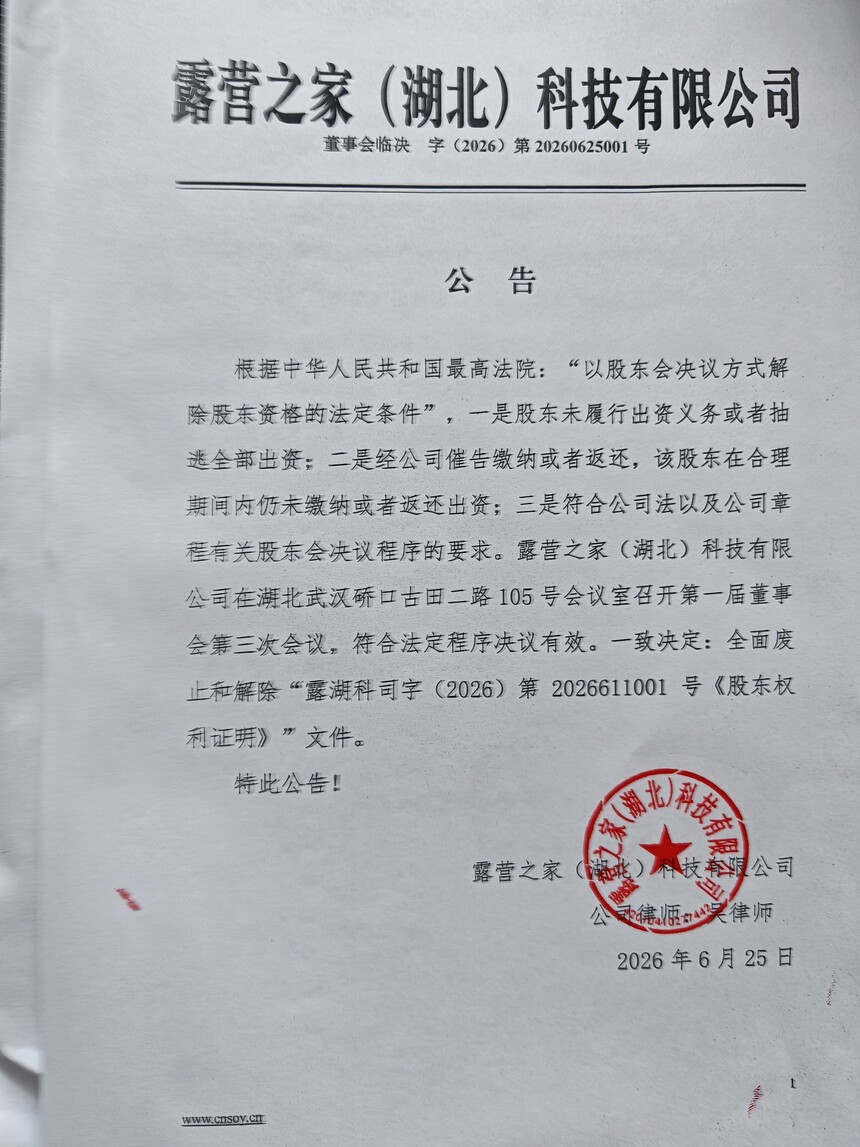 1782538536399762.jpg 微信图片_20260627132500_248_2446.jpg