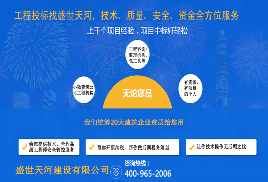 工程投標找盛世（有公司名稱）.png