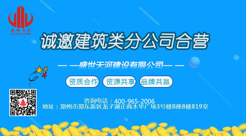 诚邀合营.jpg