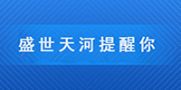 提醒小图标.png