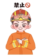 禁止.png
