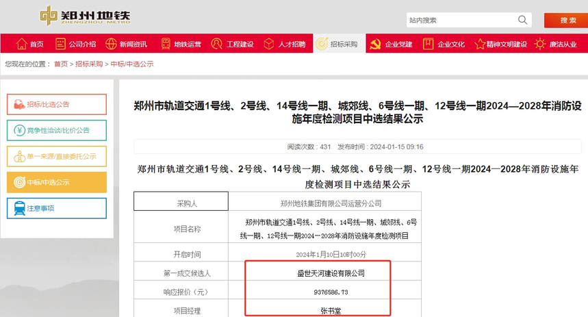 微信截圖_20240117140509.png