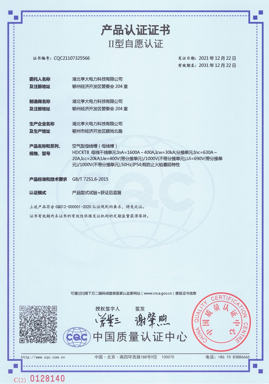CQCͭ400-1600A.jpg