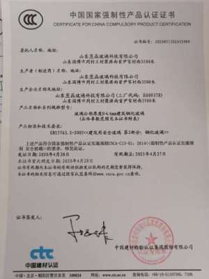 China National Compulsory Product Certification