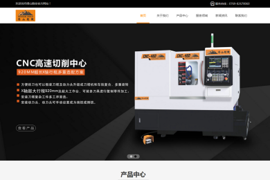 東莞市得山數(shù)控設(shè)備科技有限公司官網(wǎng)上線了
