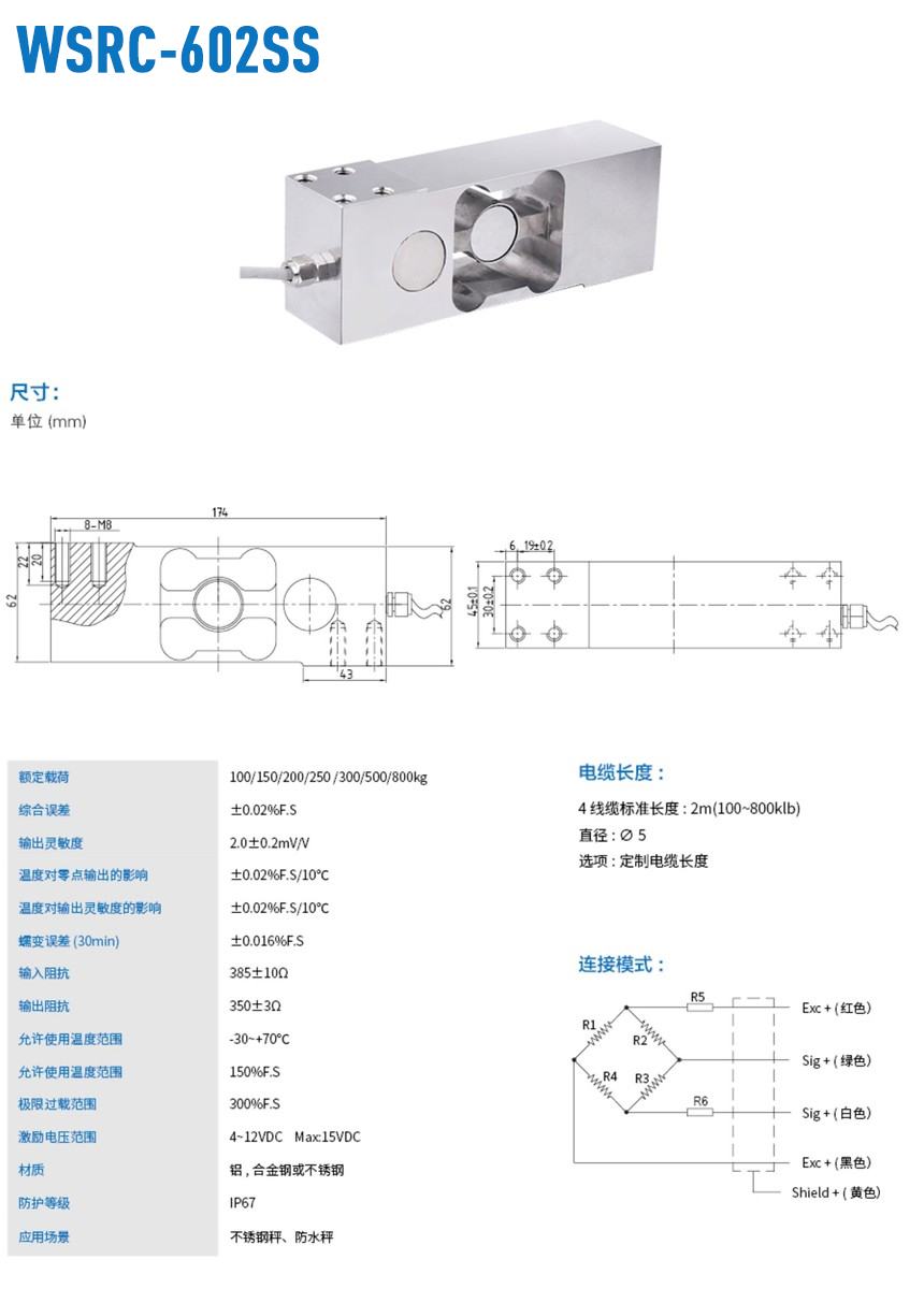 WSRC-602SS.jpg