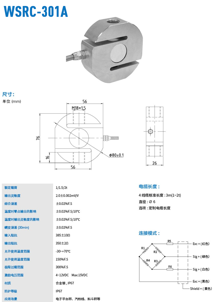 WSRC-301A.jpg