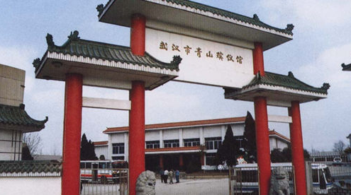 青山殡仪馆