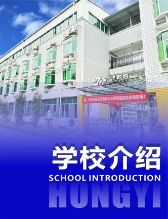重庆宏之艺文化艺术培训学校