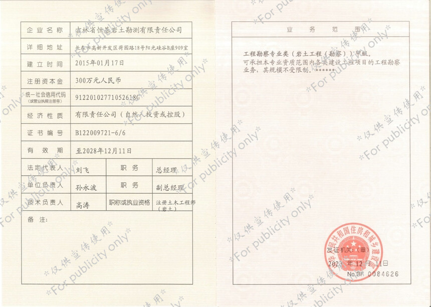 �������̣����죩�׼�����֤��.jpg