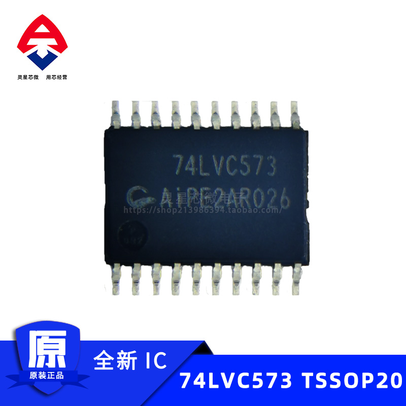 74LVC573  TSSOP   1.jpg