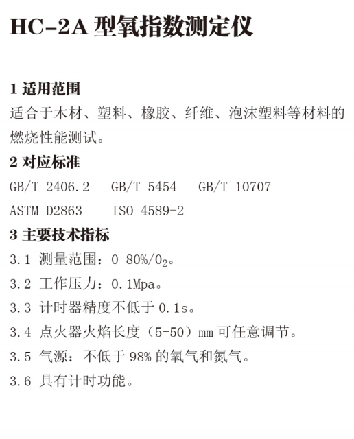 HC-2Acs.png