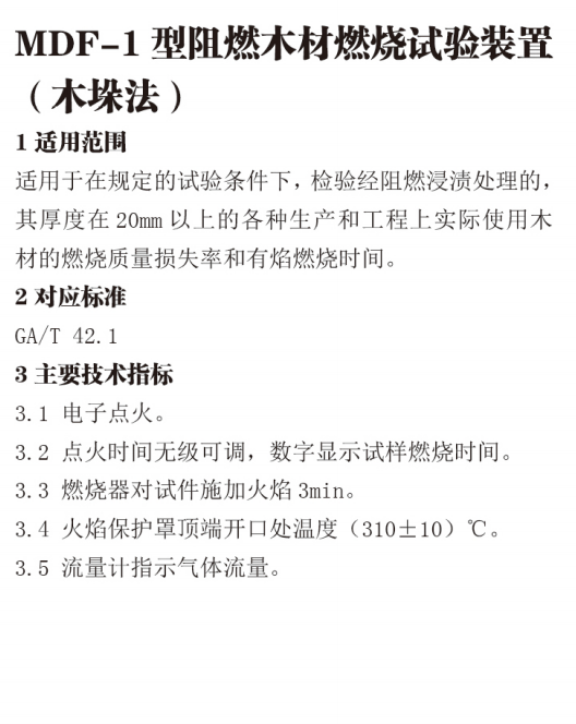 mdf-1cs.png