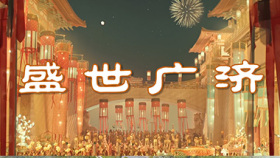 廣濟府