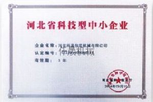 科技型中小企業