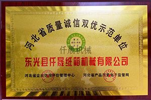 雙優示范單位