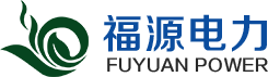 福源電力