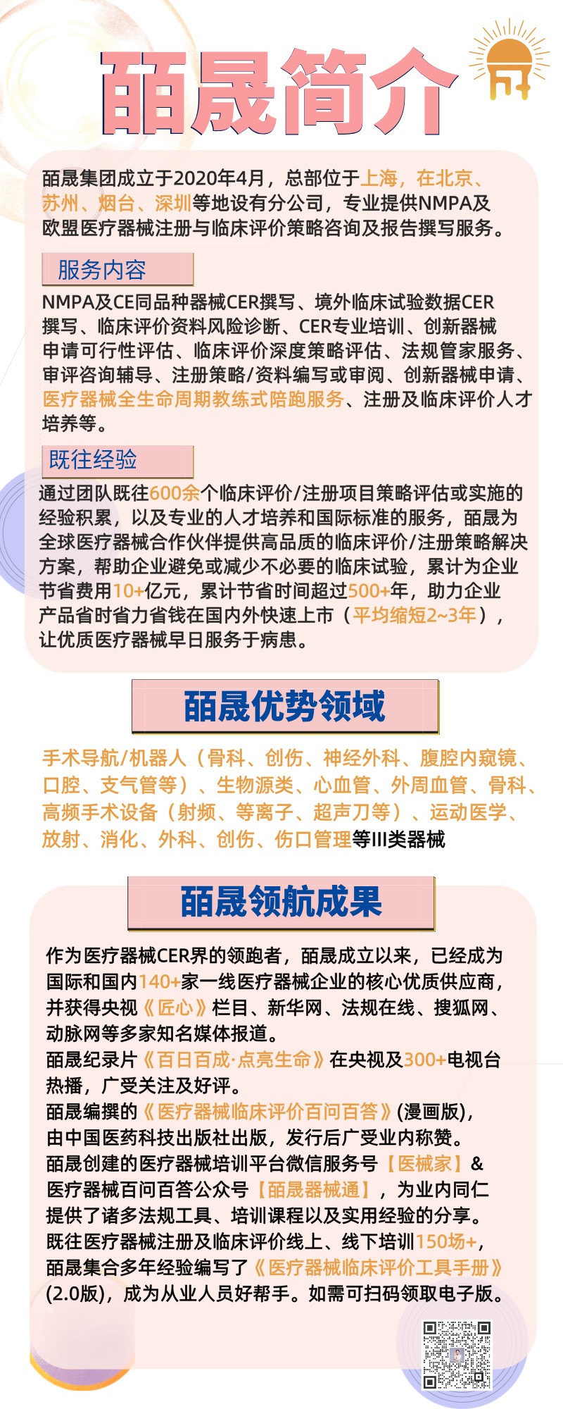 ���˰�ȫע�������ƽ�糤ͼ����__2024-10-31+19_39_00.jpg