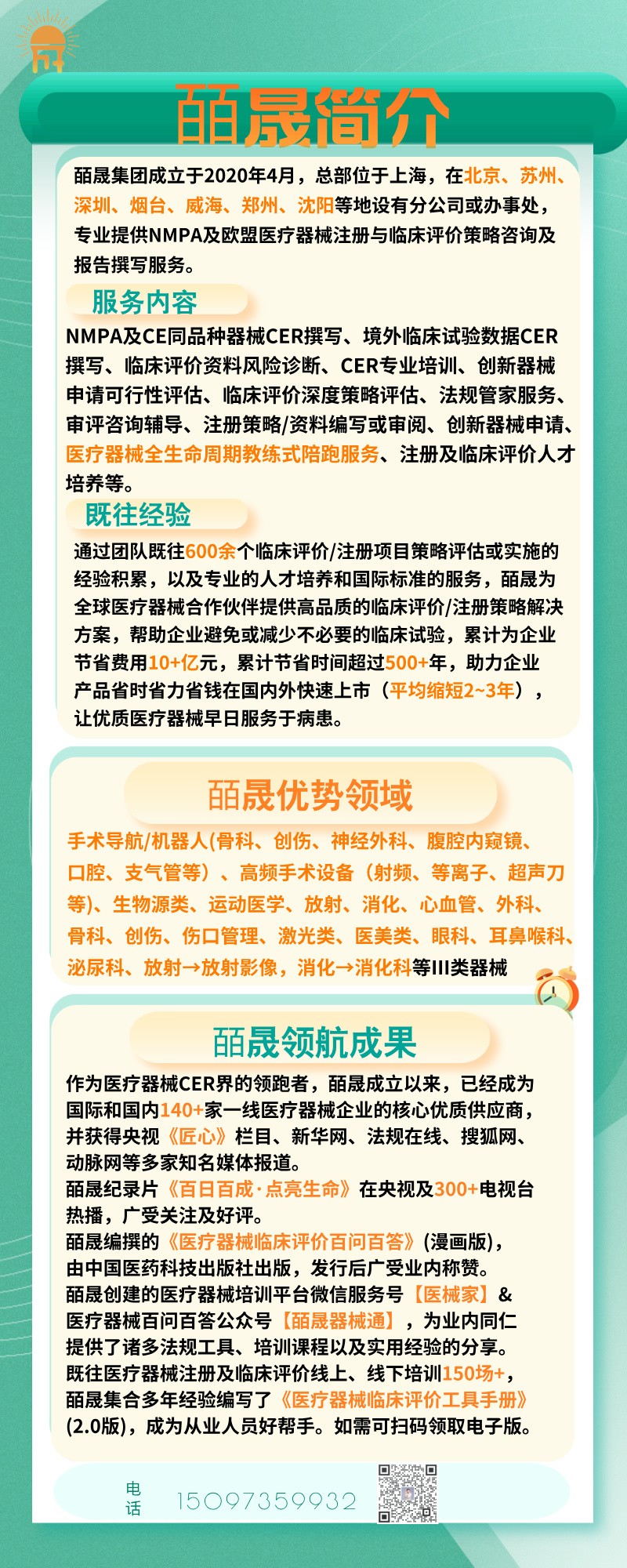 1733049777599365.jpg 简约风周年店庆牙齿健康宣传长图海报__2024-12-01+18_36_03.jpg