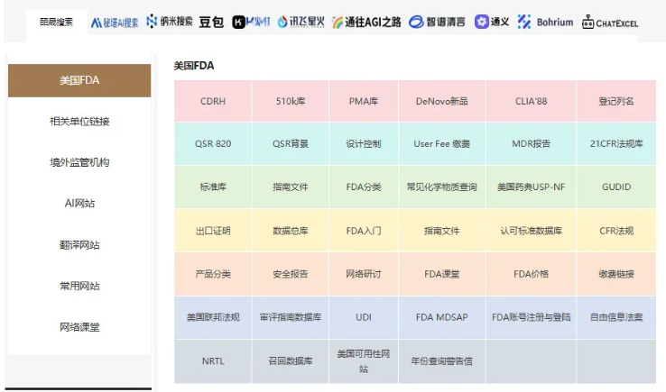 AiShot20250103094726.png